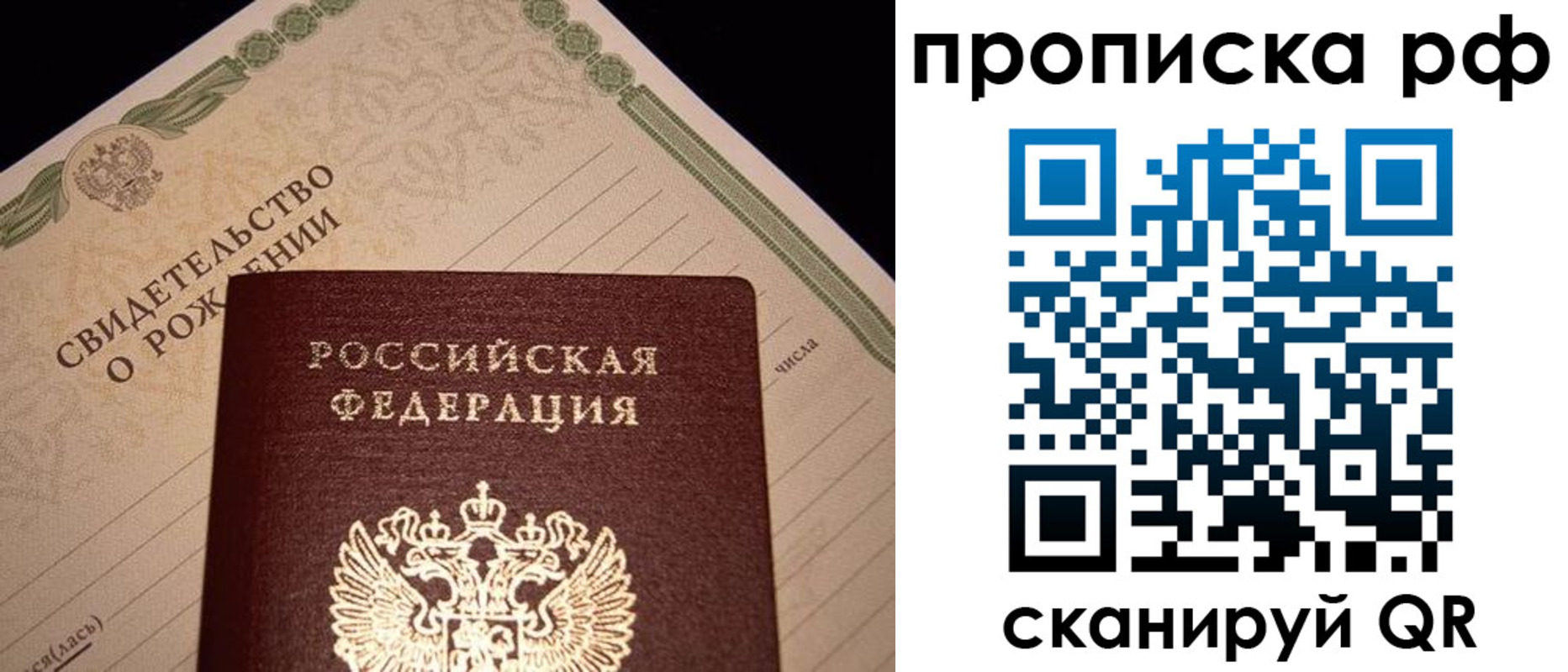 временная регистрация в квартире в Белогорске