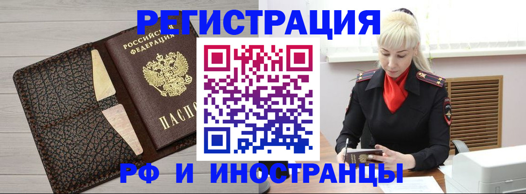 регистрация для дет. сада в Белогорске