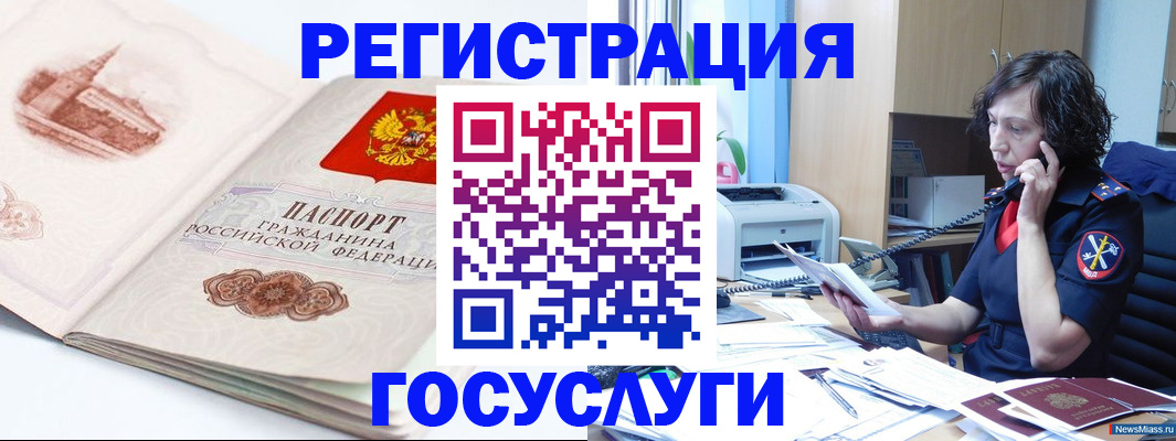 прописка ребенка в Белогорске